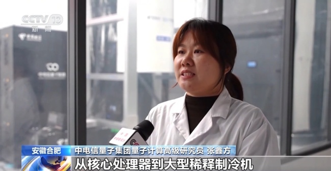 中国量子计算机开始全球“接单” 探索微观世界的无限可能