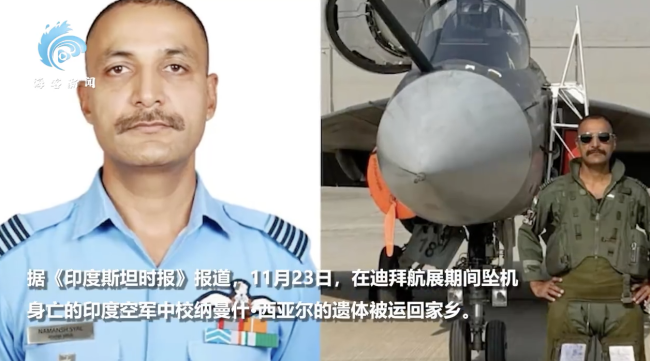 印度坠亡飞行员妻子哭着向遗体敬礼!