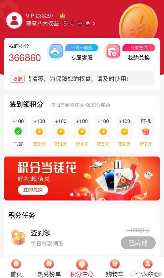 當(dāng)心！年底這4類騙局專盯你的錢包！