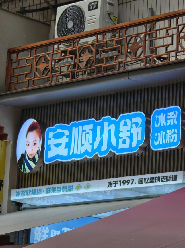 上海全是主理人 貴州全是創(chuàng)始人