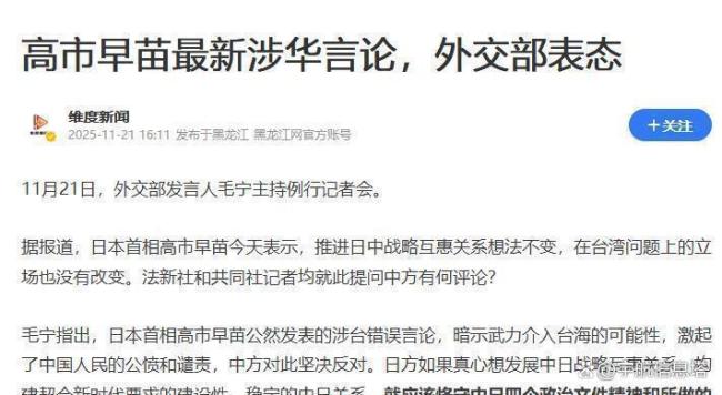 G20峰會(huì)中高市早苗經(jīng)歷外交挫??！中方回應(yīng)