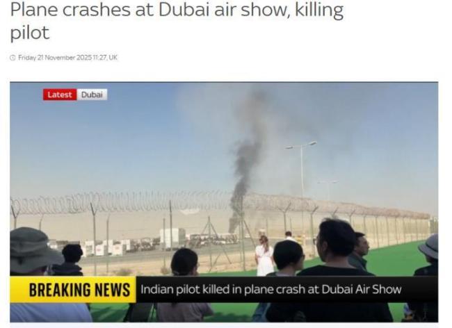 印度战机坠毁地点卫星画面公布 飞行员未弹射逃生引发疑问