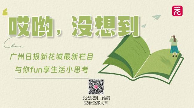 俞敏洪南極游為啥引發(fā)眾怒 老板在玩，員工在加班