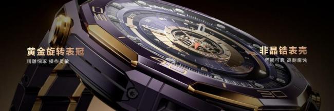 华为紫金表王上新 紫金美学再造腕间臻品