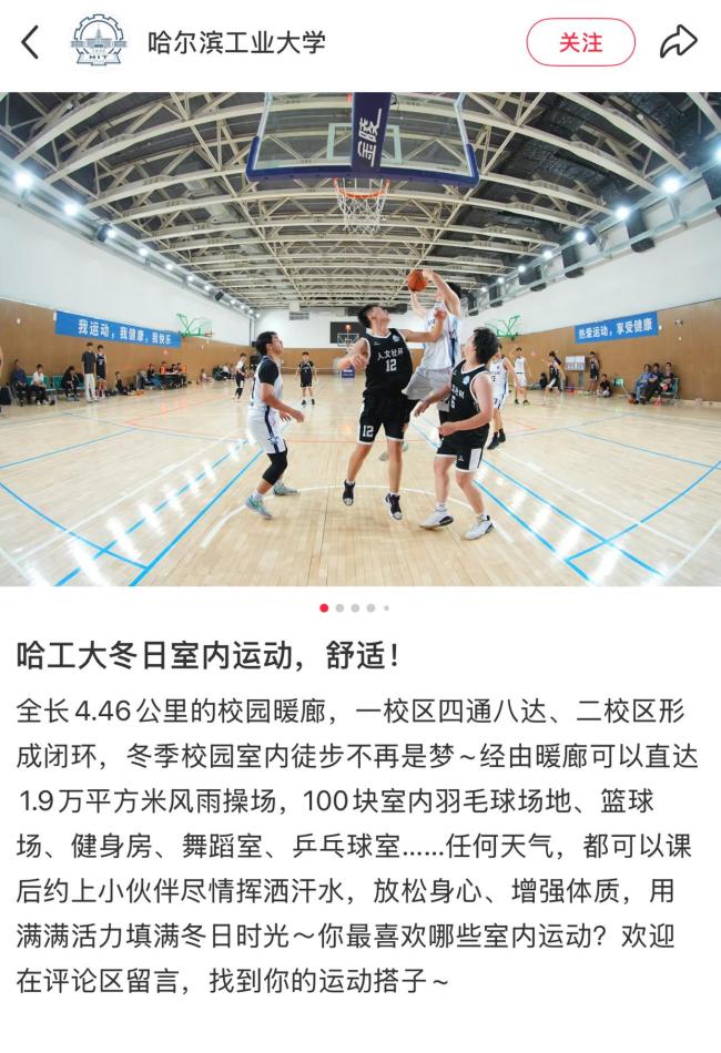 哈工大硬核“暖廊”驚艷網(wǎng)友 冬日里的溫暖護送