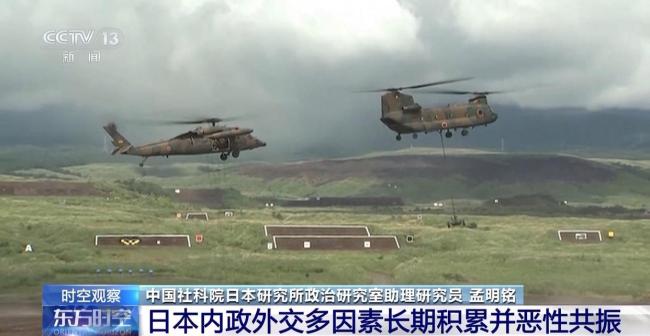 擴張軍力動作不斷 日本有何企圖?專家解讀