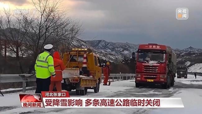 雨雪影响北方多地 今起还有两轮冷空气 多地交通受阻