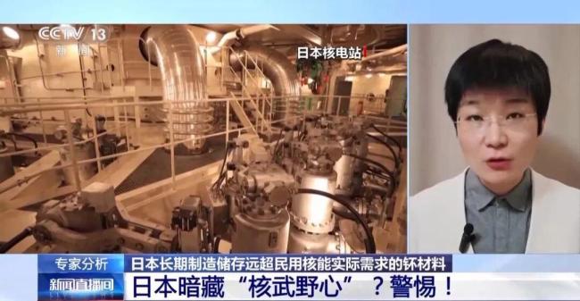 高市早苗被指可能导致第三次世界大战 后果严重 核政策动向引担忧