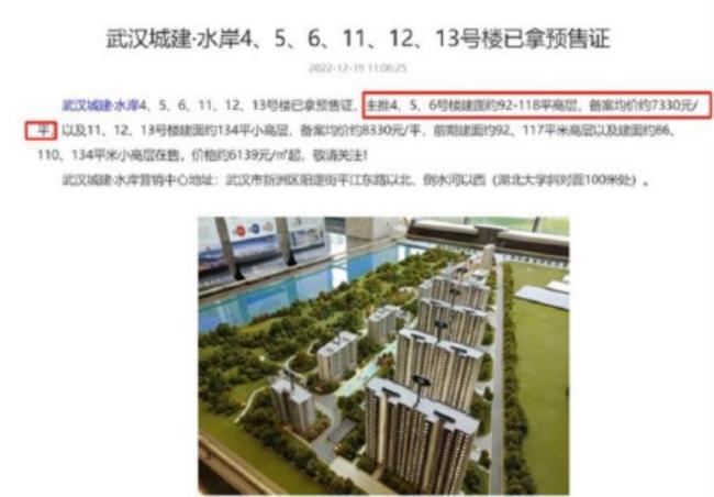 国家队出手！高校成为楼市“最强买家”！高校购房潮引发关注