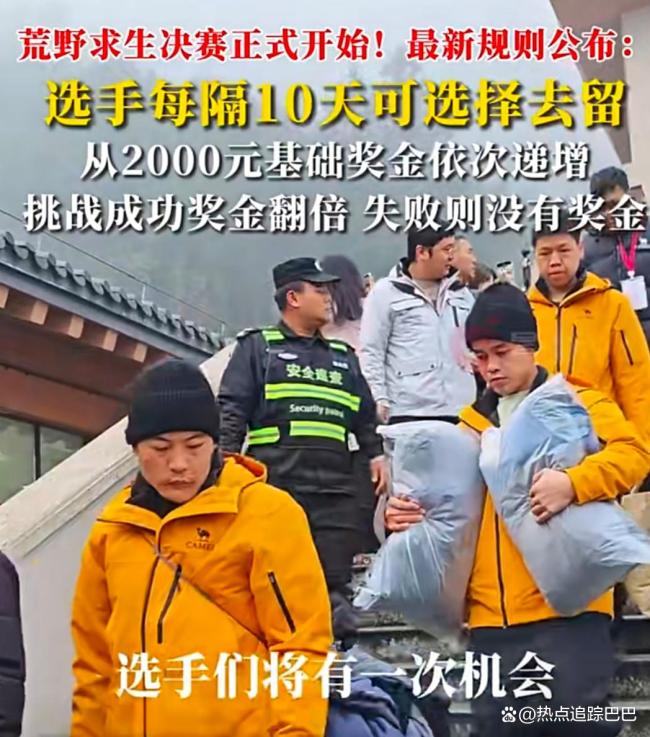 荒野求生決賽每隔10天可選擇去留 獎(jiǎng)金翻倍挑戰(zhàn)