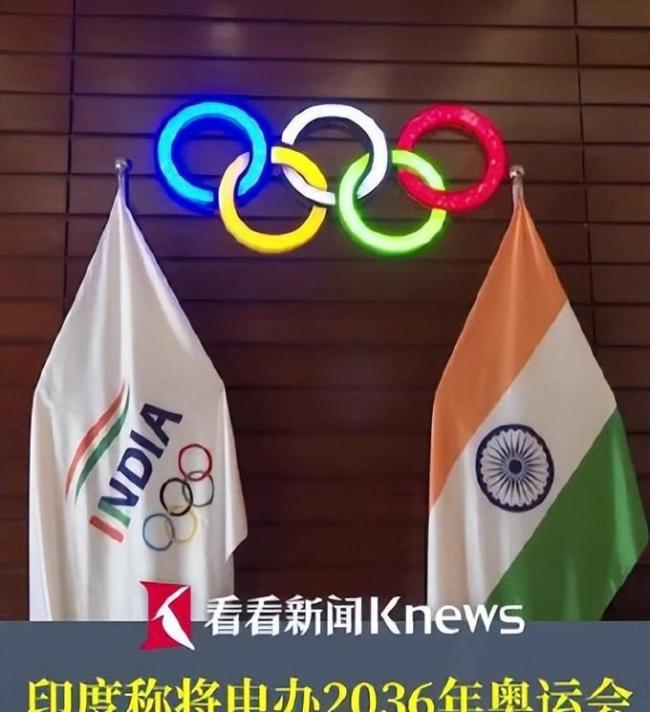 你認(rèn)為哪國(guó)最適合舉辦2036年奧運(yùn)會(huì) 中印競(jìng)爭(zhēng)引關(guān)注