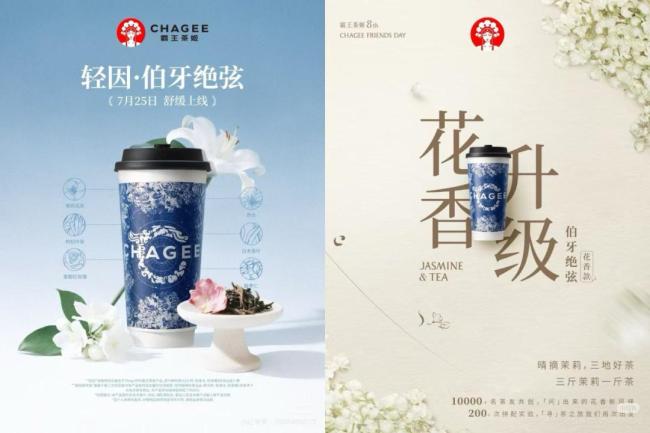 霸王茶姬为什么半年不出新品了 大单品策略下的等待