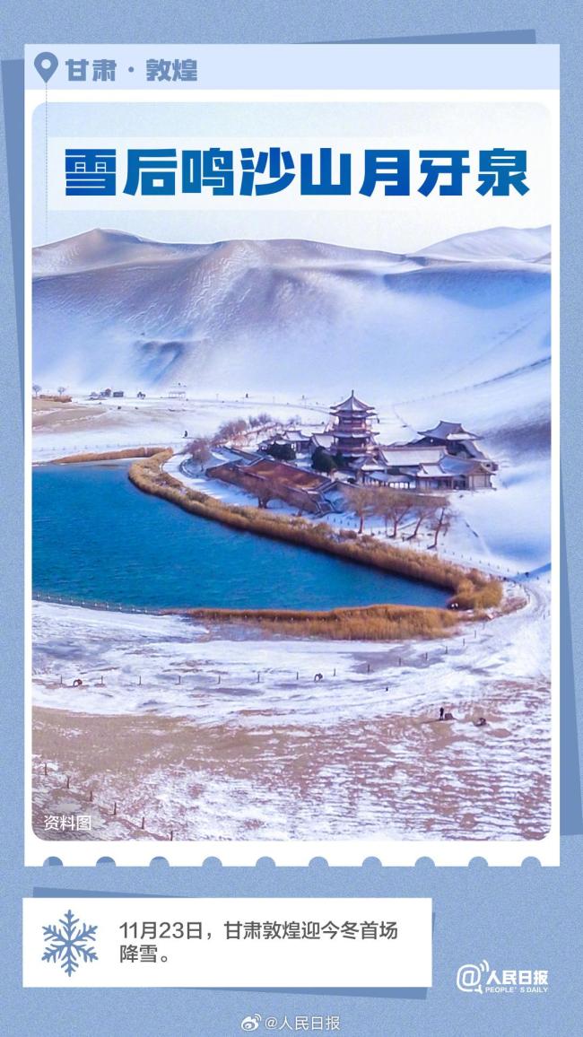 总要去看看今年的冰天雪地吧 多地冬季旅游预告发布