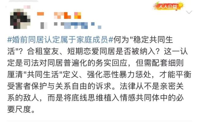 理解婚前同居認(rèn)定家庭成員的幾個(gè)誤區(qū) 法律保護(hù)需清醒約定