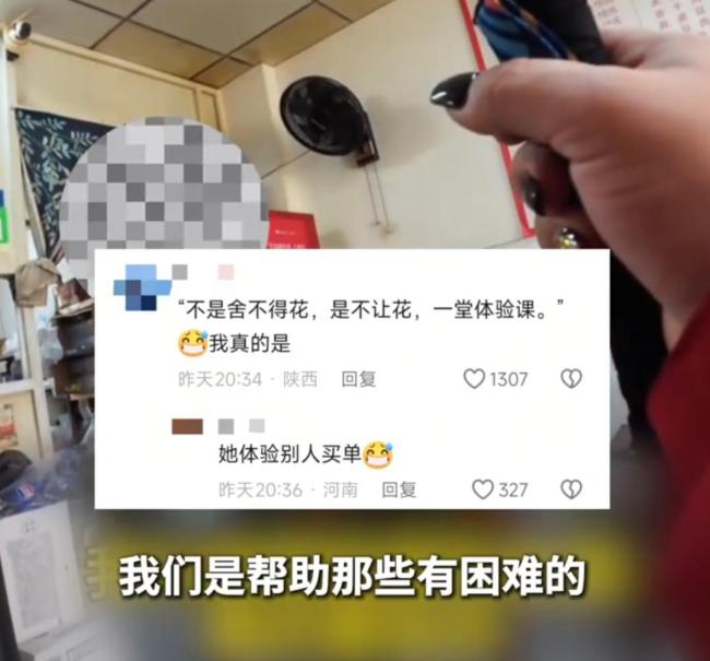 女子挑戰(zhàn)不花錢生活 被老板娘教育 體驗生活還是白嫖？