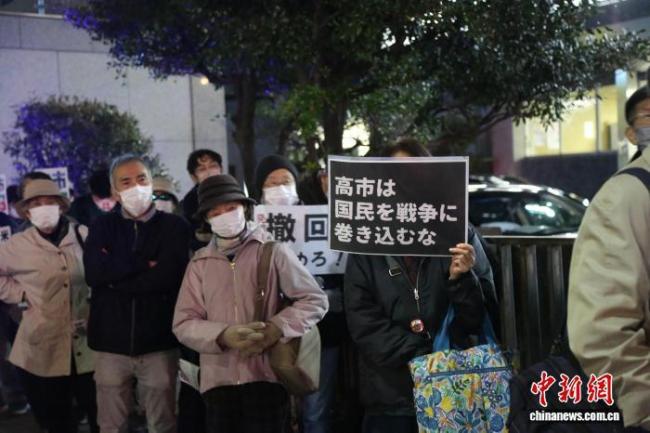 日本民众集会抗议首相言论 要求撤回并道歉