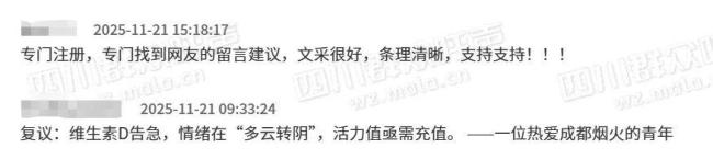 成都市民提议增设“太阳假”：呼吁关注日照稀缺问题