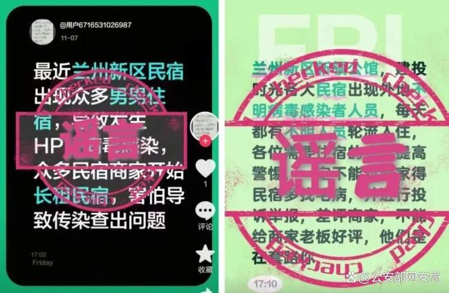 网警查处编造民宿现感染源谣言者 虚假信息引发恐慌