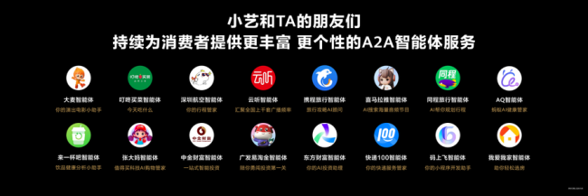 华为Mate X7首发A2A智能体协作 开启AI新时代