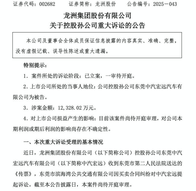 東莞最大公交公司起訴賣家 電池故障引發(fā)訴訟