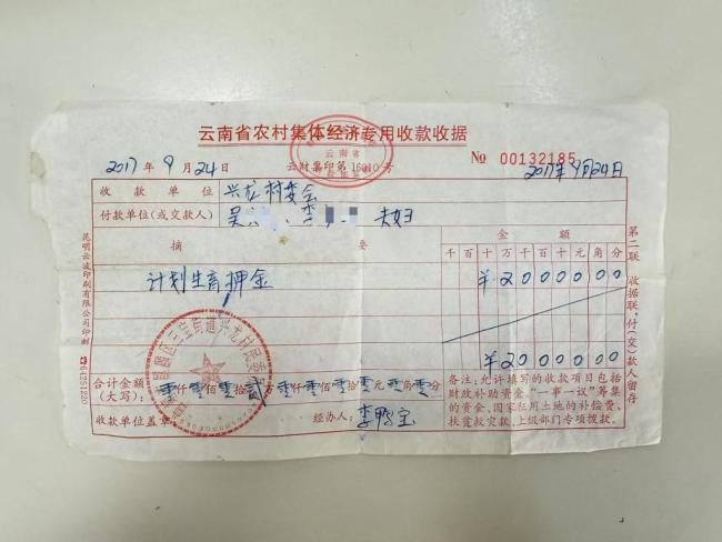 村民讨要8年前2万绝育保证金遇阻 最新后续 押金退还争议持续