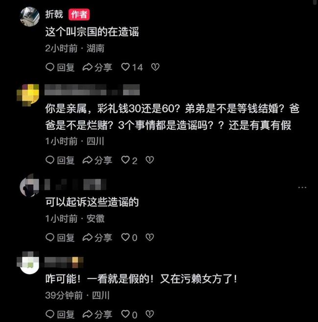 情侶婚前一天先后墜樓身亡！家屬稱婚前未有彩禮壓力