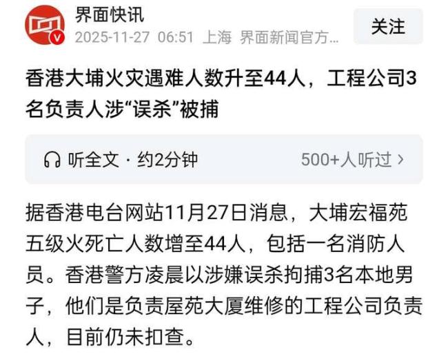 香港宏福苑火勢(shì)蔓延原因曝光 三重隱患疊加所致