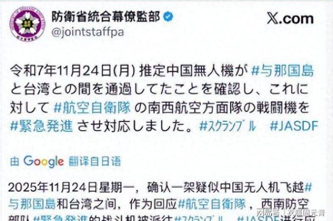 日本表示，发现无人机派出的战斗机未能追上，甚至没有拍照。解放军实力引关