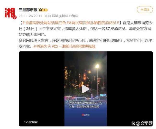 众星发文为香港火灾受灾民众祈福：保佑所有人平安