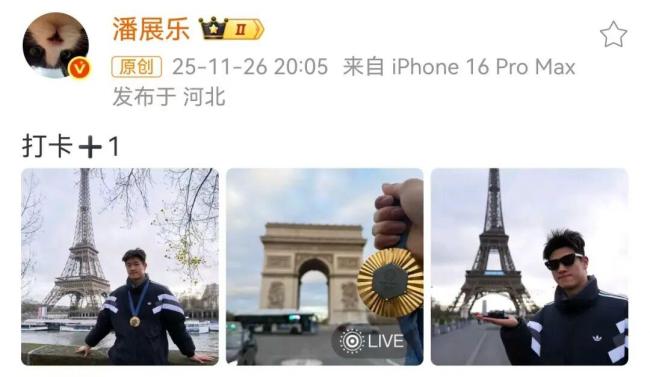 潘展乐戴奥运金牌与埃菲尔铁塔同框 重返荣耀弥补遗憾