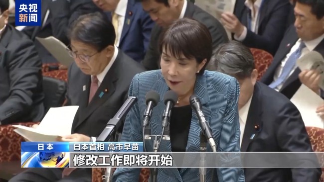 “毒苗”当拔! 警惕高市复刻危险历史剧本