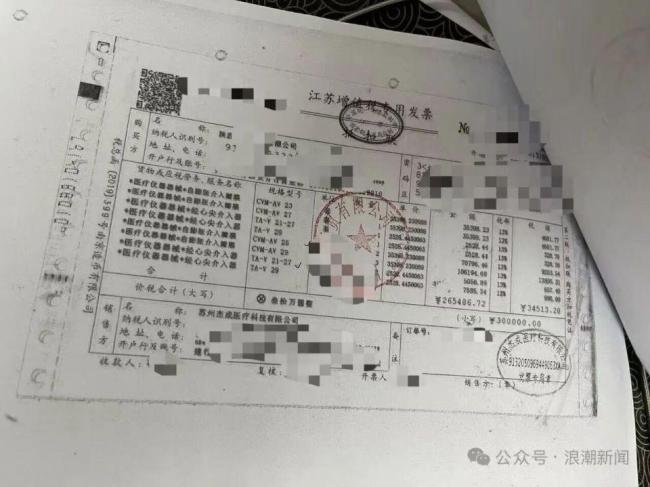 心臟瓣膜"出廠價(jià)3萬醫(yī)院收28萬"?西安交大一附院發(fā)通報(bào)回應(yīng) 費(fèi)用構(gòu)成詳解