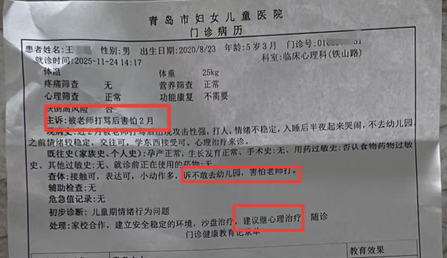 幼儿园老师打骂恐吓多名小朋友被录音 家长取证揭露真相