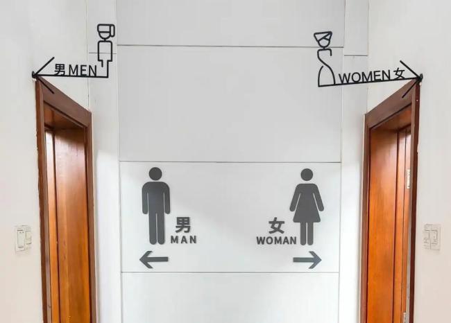 “奇葩"公廁標識該規(guī)整了 辨識困擾亟待解決