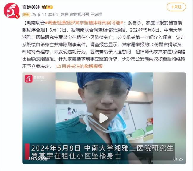 情侶婚前一天先后墜樓身亡！家屬稱婚前未有彩禮壓力