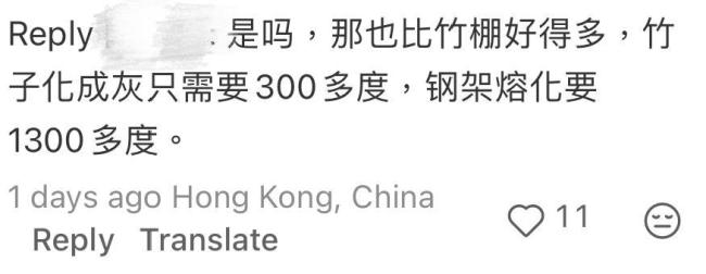 香港火光冲至数十米高 竹棚火灾再敲警钟
