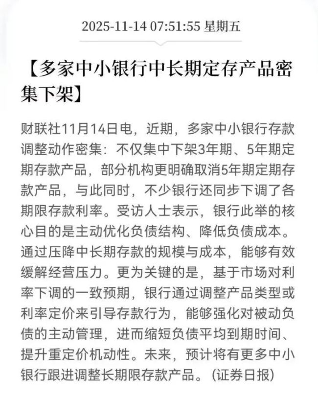 瘋狂內(nèi)卷，銀行這次真的急了 房貸業(yè)務(wù)受挫引發(fā)焦慮