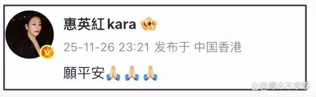 香港火灾现场仍有浓烟冒出 明星祈福救援持续