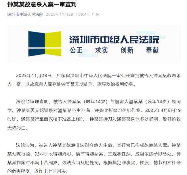 為何未成年人不適用死刑 司法考量與人道主義