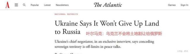 俄烏針鋒相對(duì) 和談毫無(wú)希望嗎 談判再陷僵局