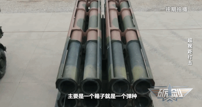 精度高、彈種全、覆蓋廣 遠程箱式火箭炮指哪打哪