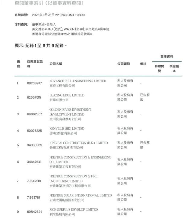 香港起火大樓前后對(duì)比照 慘烈火災(zāi)致重大傷亡