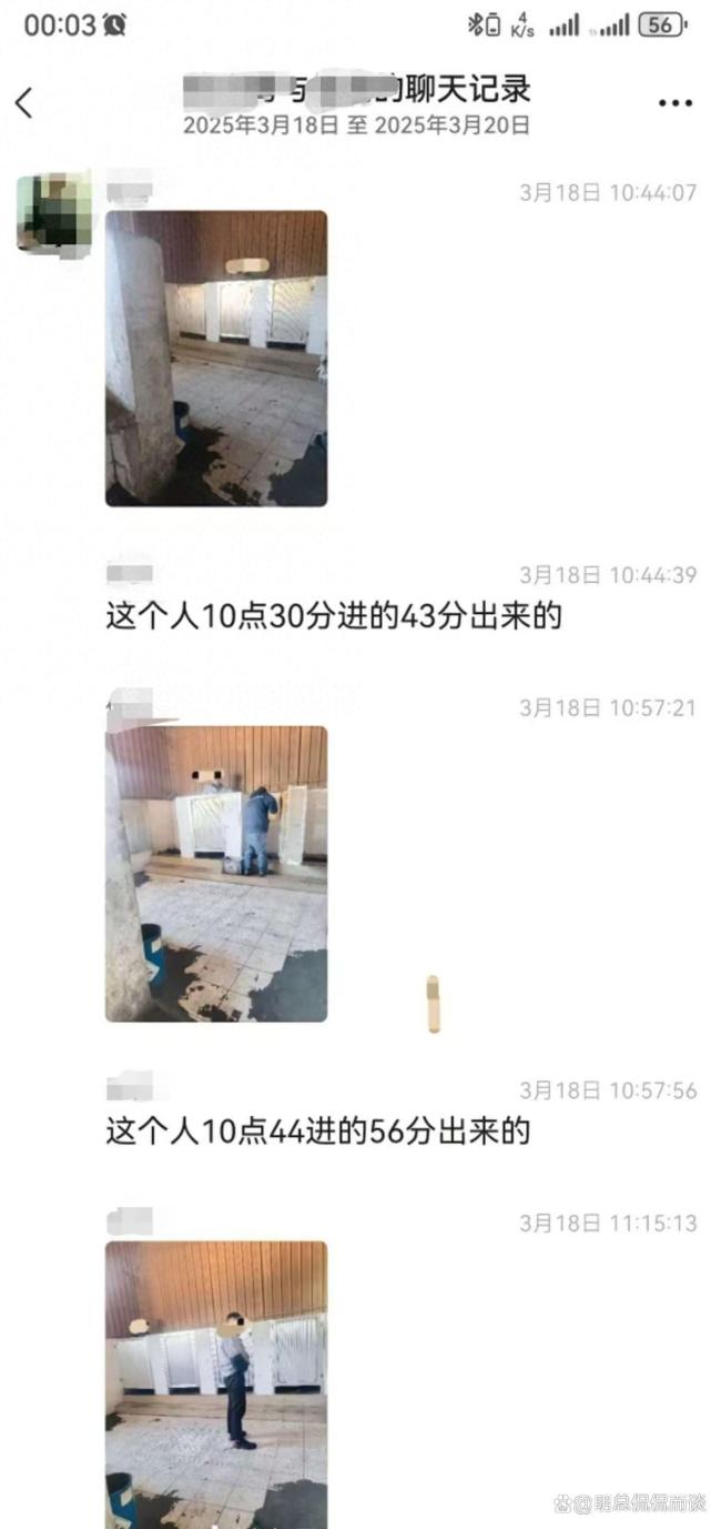 公司对员工使用洗手间进行拍摄的情况会被公开