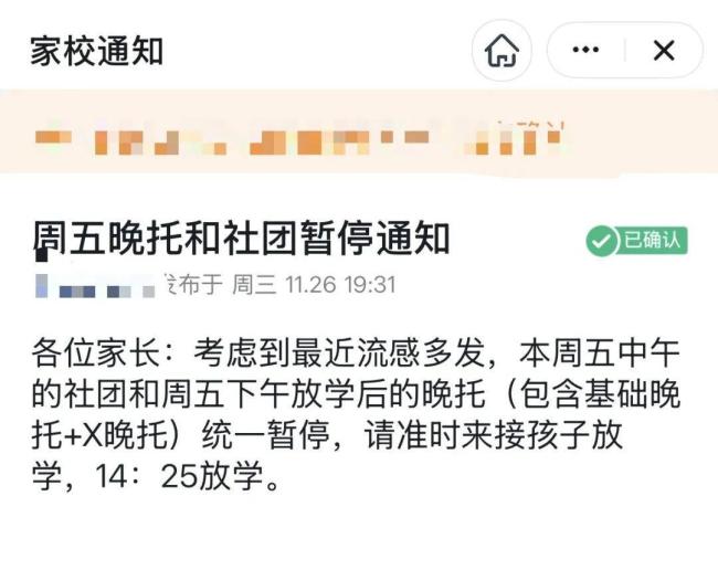 一個(gè)班18人流感 杭州有班級緊急停課 流感高發(fā)引關(guān)注