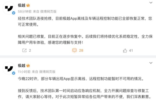 “爆雷”近一年后，极越汽车官宣大消息！CEO曾承诺“不跑路” 启动预重整程序