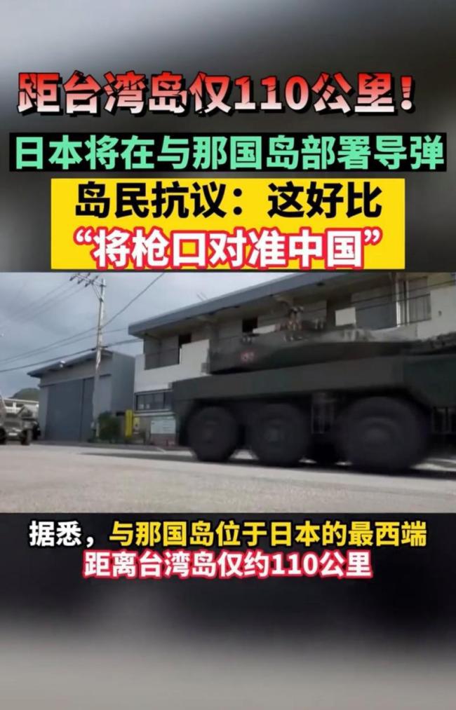 日本胆敢染指台湾就是侵略中国本土 东海风浪警示红线