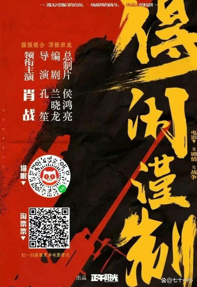 得闲谨制预售 黑粉带节奏唱衰票房