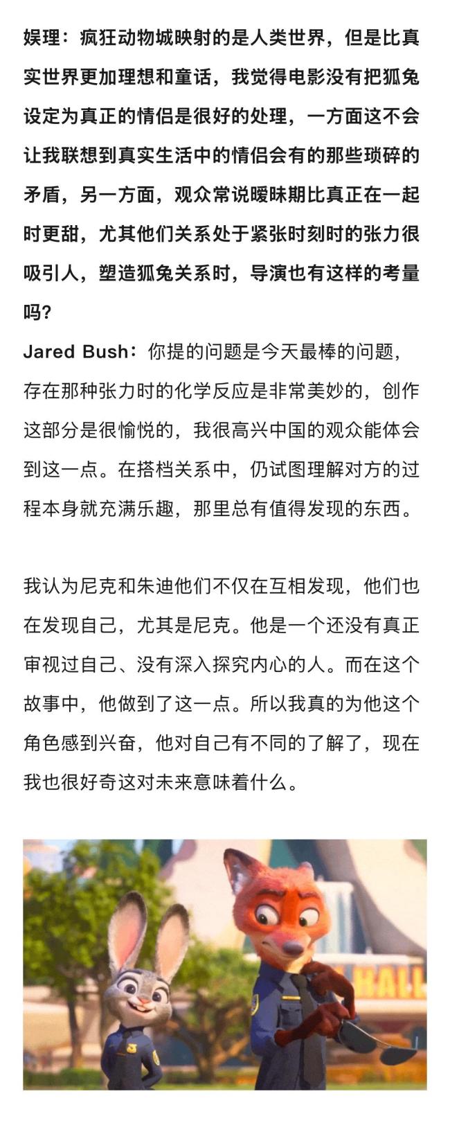 疯狂动物城3 狐兔情深续写新篇章