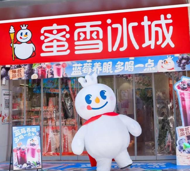 官方回应蜜雪冰城要卖早餐 部分城市试新中