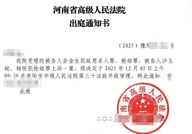 罗大美遗体停放超28个月 二审将开庭 家属期待公正审判